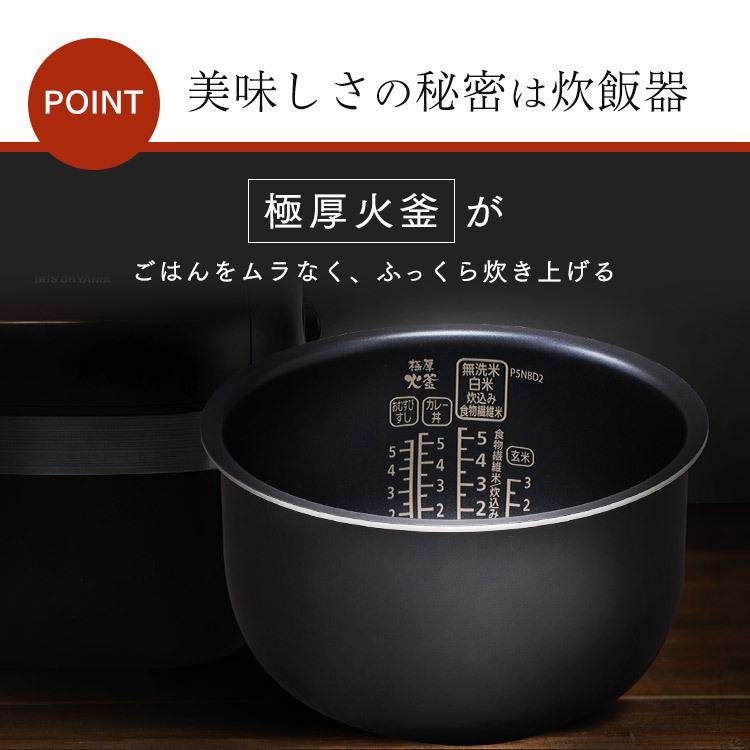 炊飯器 5合 5.5合 圧力IH IH 炊飯ジャー 米屋の旨み アイリスオーヤマ おしゃれ 銘柄炊き 圧力IHジャー炊飯器5.5合 RC-PH50-R RC-PH50-T レッド ブラウン｜takuhaibin｜13