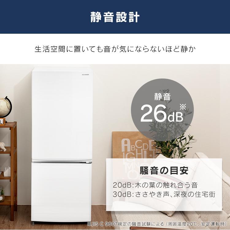 アイリスオオヤマ　冷蔵庫　154L 冷蔵庫154L｜2ドア｜冷蔵庫｜大型家電｜電化製品｜商品情報｜アイリス