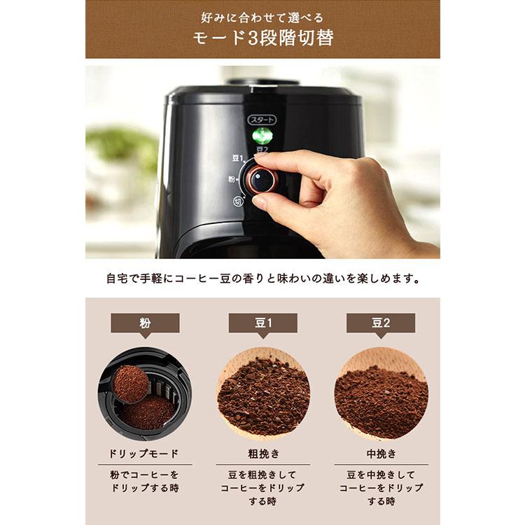 IRIS OHYAMA（アイリスオーヤマ） コーヒーメーカー 全自動 ミル付き