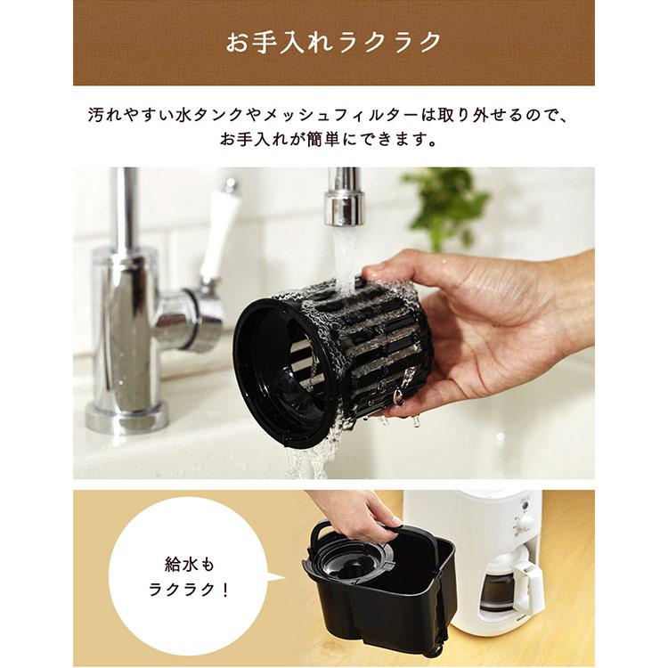 IRIS OHYAMA（アイリスオーヤマ） コーヒーメーカー 全自動 ミル付き