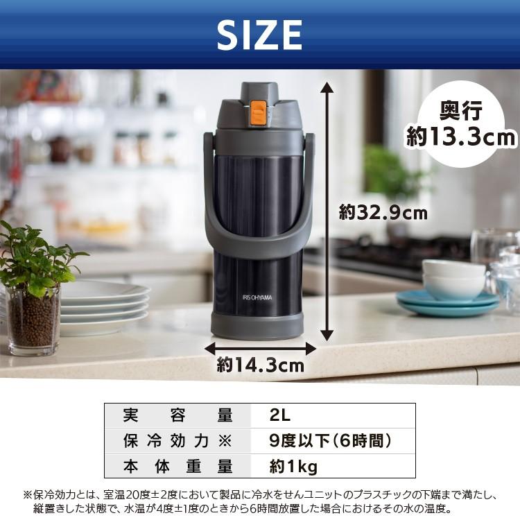 水筒 スポーツジャグ 子供 2L 直飲み 大容量 真空断熱 保冷 ステンレス 部活 スポーツドリンク 2000ml アイリスオーヤマ SJ-2000 * | IRIS OHYAMA | 15
