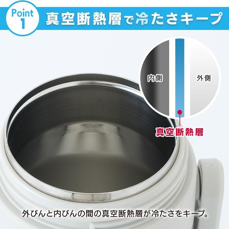 水筒 スポーツジャグ 子供 2L 直飲み 大容量 真空断熱 保冷 ステンレス 部活 スポーツドリンク 2000ml アイリスオーヤマ SJ-2000 * | IRIS OHYAMA | 07