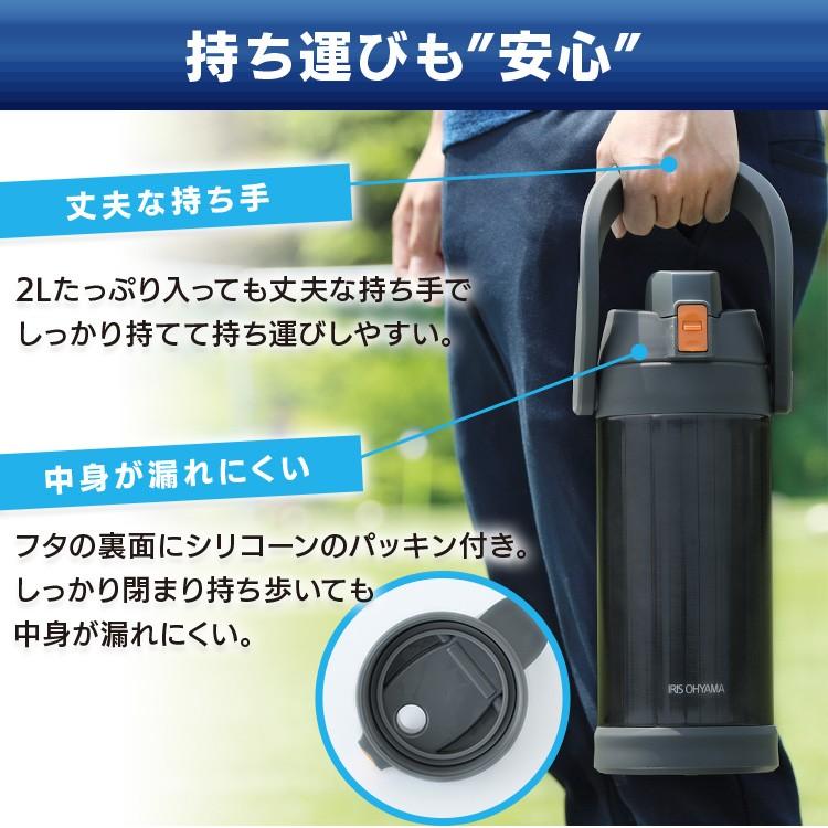 水筒 スポーツジャグ 子供 2L 直飲み 大容量 真空断熱 保冷 ステンレス 部活 スポーツドリンク 2000ml アイリスオーヤマ SJ-2000 * | IRIS OHYAMA | 11