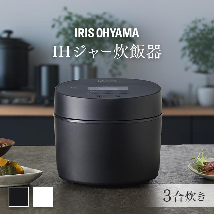 IRIS OHYAMA 炊飯器 3合 一人暮らし IHジャー炊飯器 アイリス IRIS OHYAMA 炊飯器 3合 一人暮らし IHジャー炊飯器 アイリス