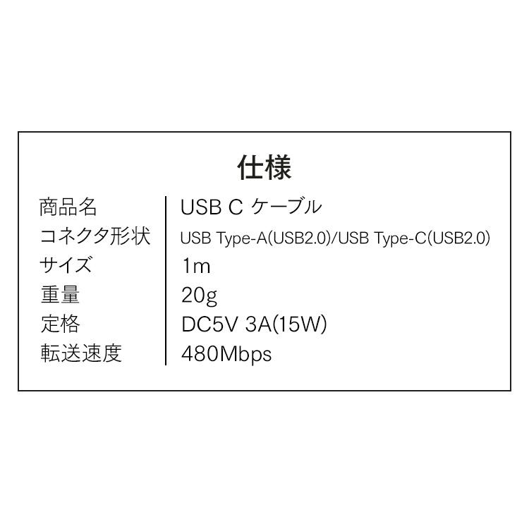 USB-Cケーブル 1m ICAC-A10 全2色 アイリスオーヤマ メール便｜takuhaibin｜05