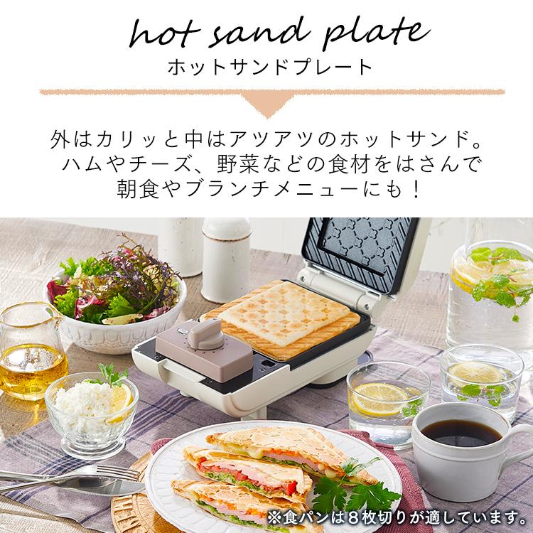 サンドメーカー シングル ホットサンド ワッフル おしゃれ ピクニック 店舗 レッド アイリスオーヤマ ランチ Ims 502 W ホワイト Ims 502 R