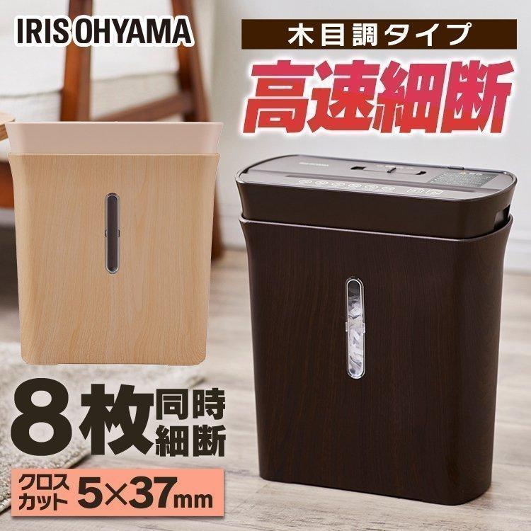 IRIS OHYAMA（アイリスオーヤマ） パーソナルシュレッダー P8GCD-C