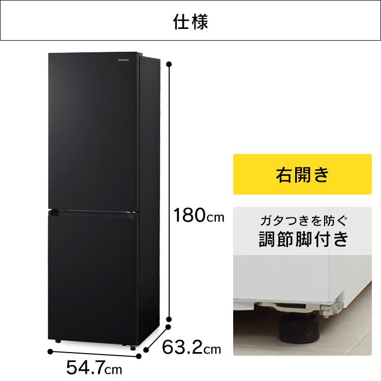 IRIS OHYAMA 冷蔵庫 274L ファン式 自動霜取り 一人暮らし 二人 IRIS OHYAMA 冷蔵庫 274L ファン式 自動霜取り 一人暮らし 二人