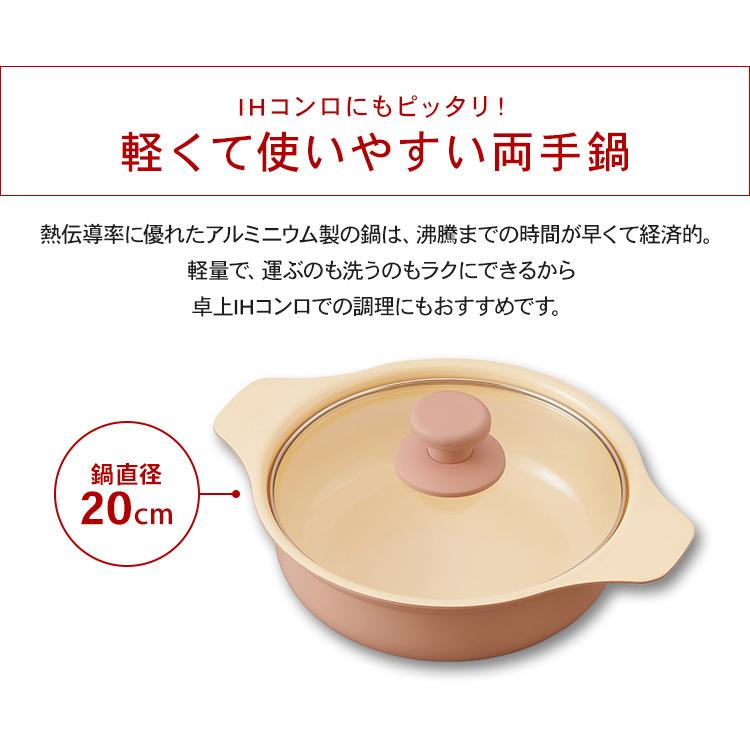 IRIS OHYAMA（アイリスオーヤマ） 両手鍋 鍋 20cm IH 鍋 ih対応 なべ