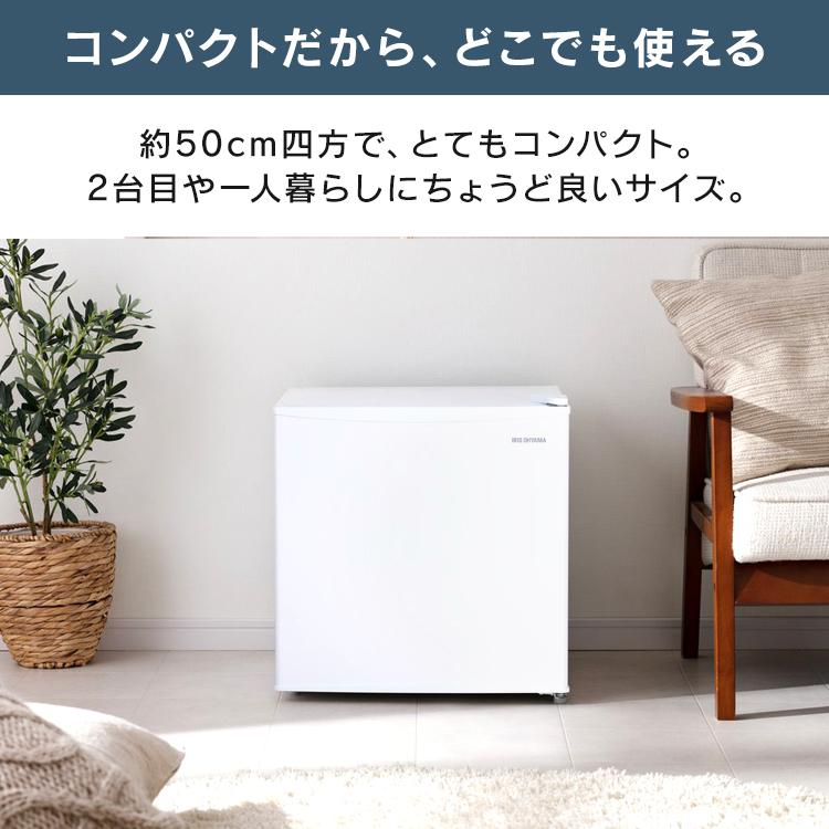 IRIS OHYAMA 冷蔵庫 ホワイト アイリスオーヤマ 冷蔵庫 45L/ホワイト/右開き | 【公式】CYBER