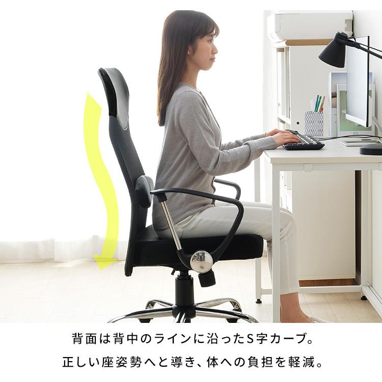 オフィスチェア メッシュ デスクチェア メッシュチェア メッシュバックチェア ハイバック チェア 椅子 ブラック ネイビー ボルドー アイリスオーヤマ OFC-MBH_7