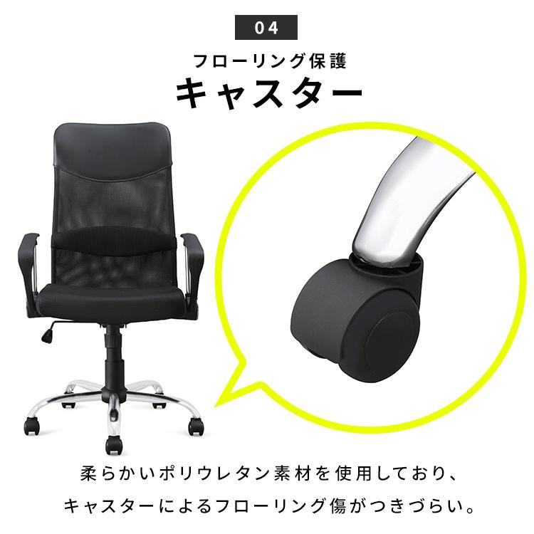 オフィスチェア メッシュ デスクチェア メッシュチェア メッシュバックチェア ハイバック チェア 椅子 ブラック ネイビー ボルドー アイリスオーヤマ OFC-MBH_9