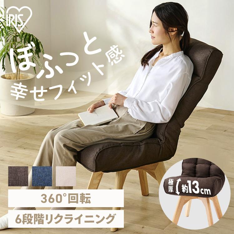 IRIS OHYAMA 回転座椅子 ハイタイプ ハイバック リクライニング IRIS OHYAMA 回転座椅子 ハイタイプ ハイバック リクライニング