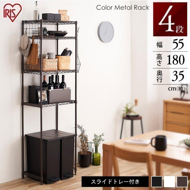 アイリスオーヤマ　キッチンラック 白スチールラック CMM-PRH5518 楽天市場】【公式】キッチンラック スリム おしゃれ ゴミ箱 スチール