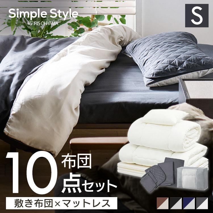 IRIS OHYAMA（アイリスオーヤマ） 布団セット シングル 布団 10点