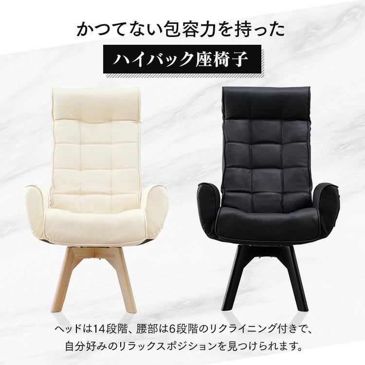 ♦️美品♦️アイリスオーヤマ ハイバックレザー調360度回転座椅子　ブラック IRIS OHYAMA（アイリスオーヤマ） 回転座椅子 肘付き ハイタイプ