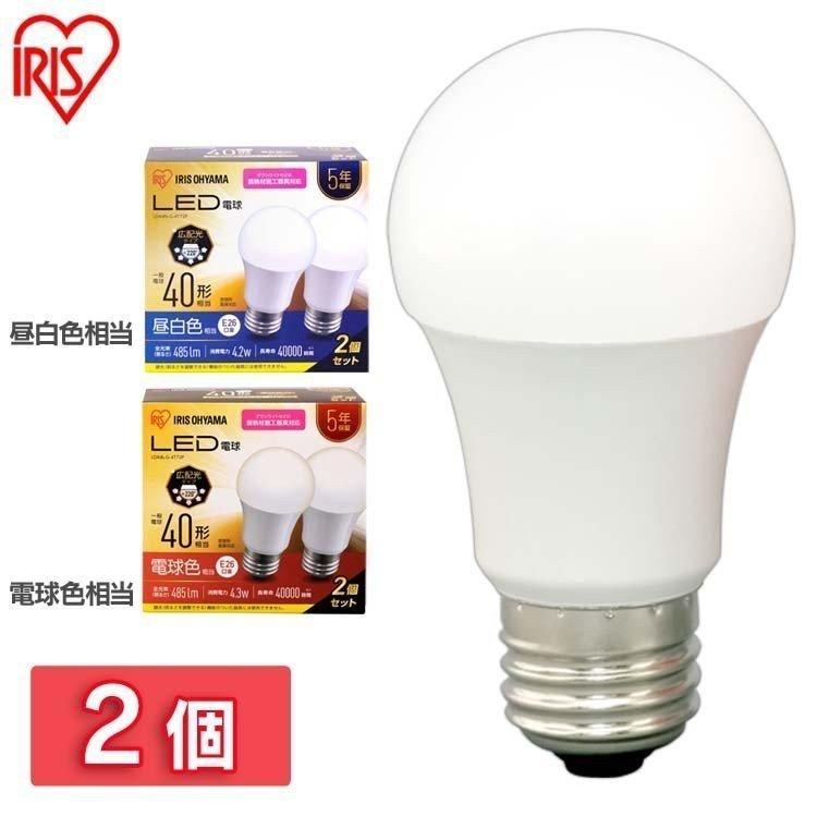 IRIS OHYAMA（アイリスオーヤマ） 2個セット LED電球 E26 広配光 40形
