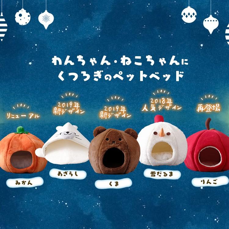 在庫あり 即納 アイリスオーヤマ キャラクター ペットベッド 雪だるま 人気満点 Alimamiy Ru