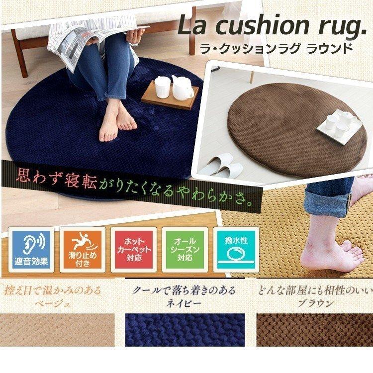 ラグ マット キッチンマット ラ クッションラグ ラウンドタイプ Mcrk 110 アイリスオーヤマ 時間指定不可 M 暮らしの宅配便 通販 Yahoo ショッピング