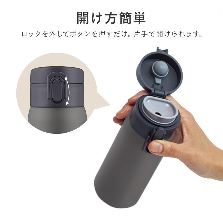水筒 350ml 真空断熱 保温 保冷 ステンレス ワンタッチ 直飲み 通勤 通学 スポーツドリンク 対応 マグボトル アイリスオーヤマ SKB-O350 * | IRIS OHYAMA | 07