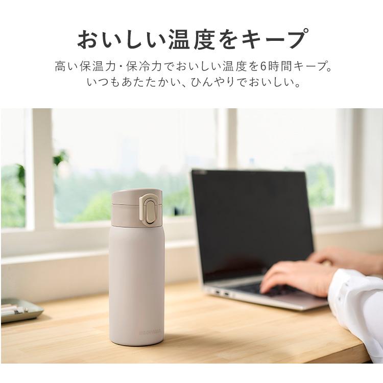 水筒 350ml 真空断熱 保温 保冷 ステンレス ワンタッチ 直飲み 通勤 通学 スポーツドリンク 対応 マグボトル アイリスオーヤマ SKB-O350 * | IRIS OHYAMA | 08