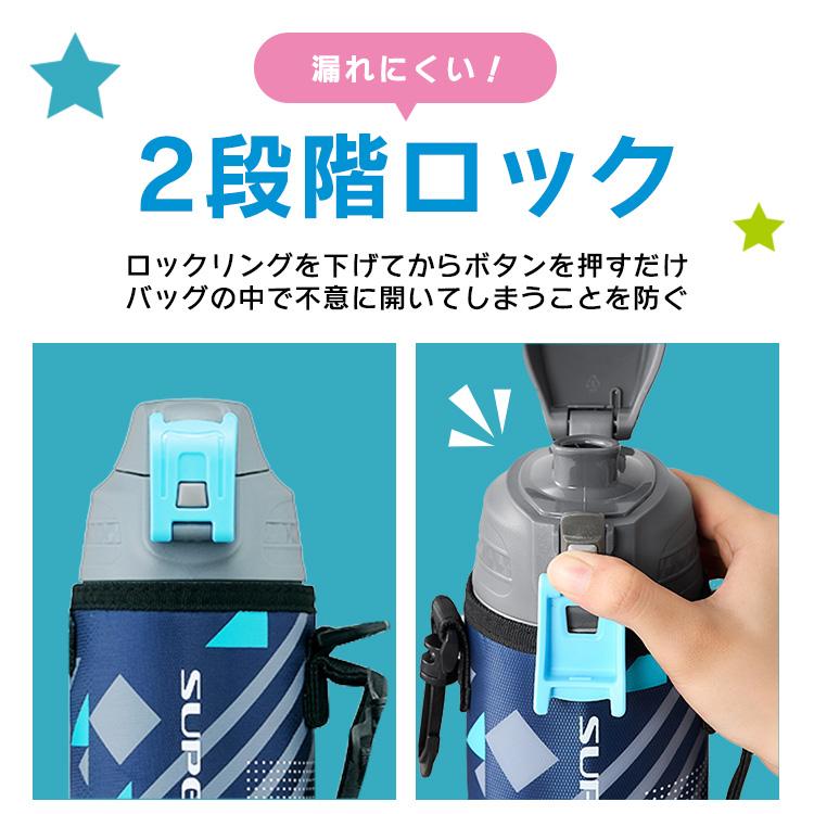 水筒 1L 子供用 保冷 真空断熱 直飲み ワンタッチ 子ども キッズ 可愛い カバー ロック スポーツドリンク アイリスオーヤマ DBR-1000 | IRIS OHYAMA | 13