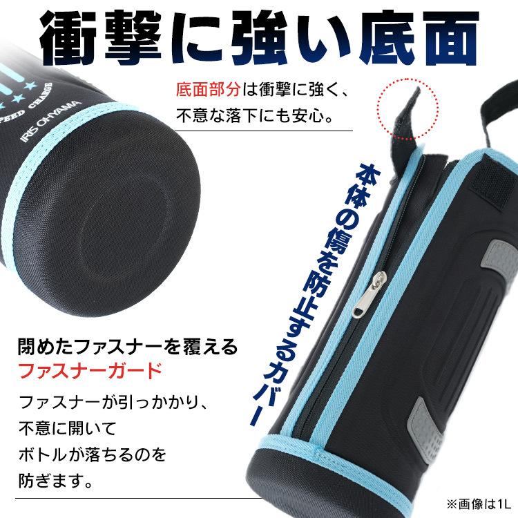 水筒 子供 1.5L 直飲み カバー付 真空断熱 保冷 ステンレス ワンタッチ 部活 スポーツドリンク 対応 1500ml アイリスオーヤマ DB-1500 * | IRIS OHYAMA | 16