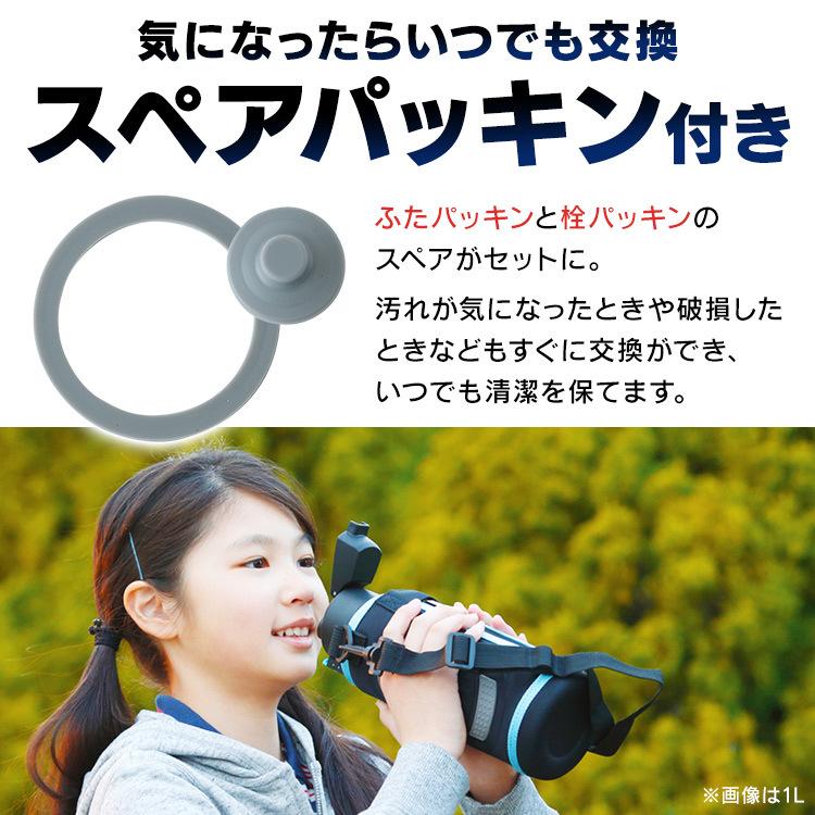 水筒 子供 直飲み ステンレス 軽い 1.5リットル おしゃれ 保冷 カバー 1.5L 入学 部活 ワンタッチ 男の子 大容量 アイリスオーヤマ DB-1500｜takuhaibin｜11