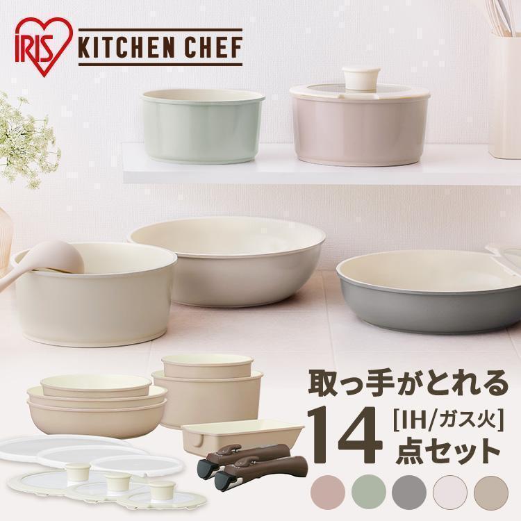 IRIS OHYAMA（アイリスオーヤマ） フライパン フライパンセット 鍋