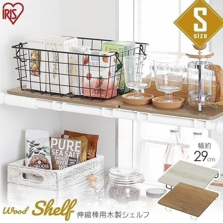 美品▪️アイリスオーヤマ　突っ張りシェルフ　突っ張り棚　黒　ブラック　幅調整可能 IRIS OHYAMA（アイリスオーヤマ） 突っ張り棒 棚 棚板 幅29 収納