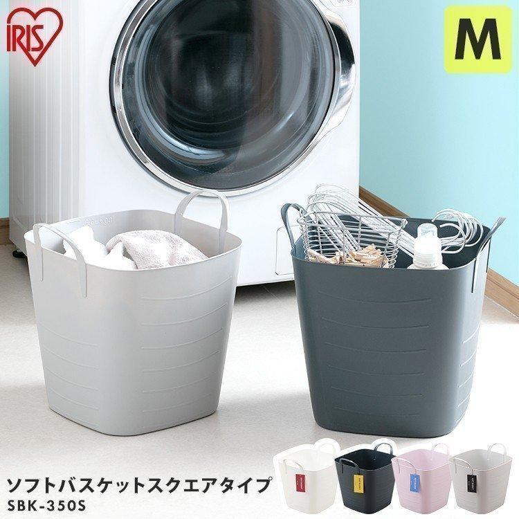 ランドリーバスケット おしゃれ 洗濯カゴ スリム ソフトバスケットスクエア M Sbk 350s 柔らかい 軽い 軽量 ソフト 持ち運び 安い シンプル M 暮らしの宅配便 通販 Yahoo ショッピング