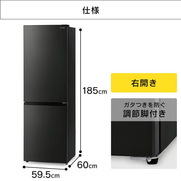 IRIS OHYAMA 冷蔵庫 299L ファン式 自動霜取り 一人暮らし 二人 IRIS OHYAMA 冷蔵庫 299L ファン式 自動霜取り 一人暮らし 二人