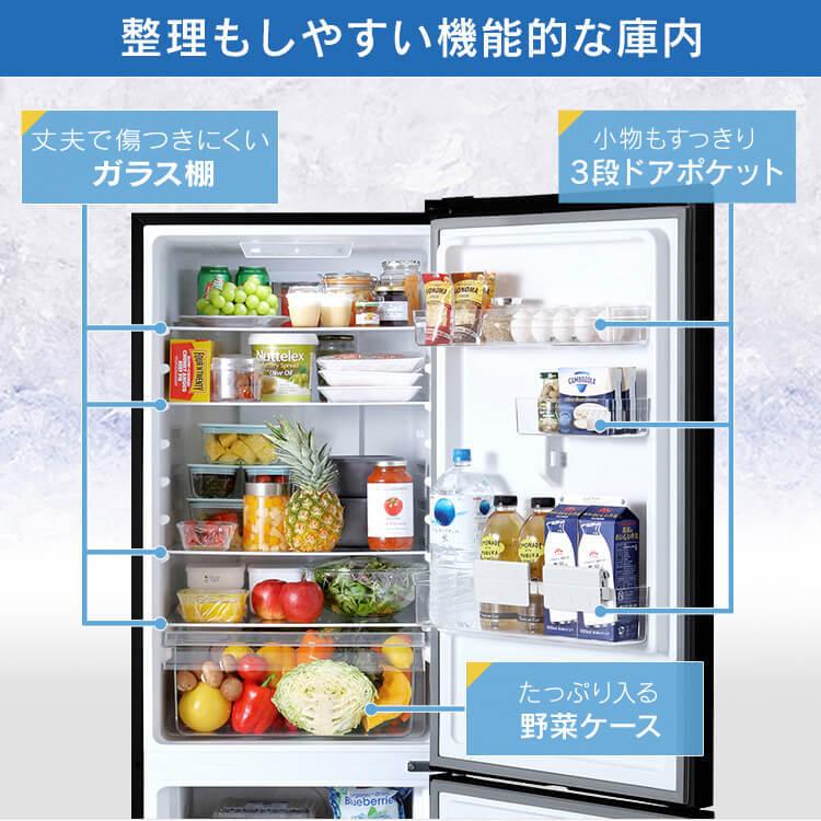 IRIS OHYAMA 冷蔵庫 299L ファン式 自動霜取り 一人暮らし 二人 IRIS OHYAMA 冷蔵庫 299L ファン式 自動霜取り 一人暮らし 二人