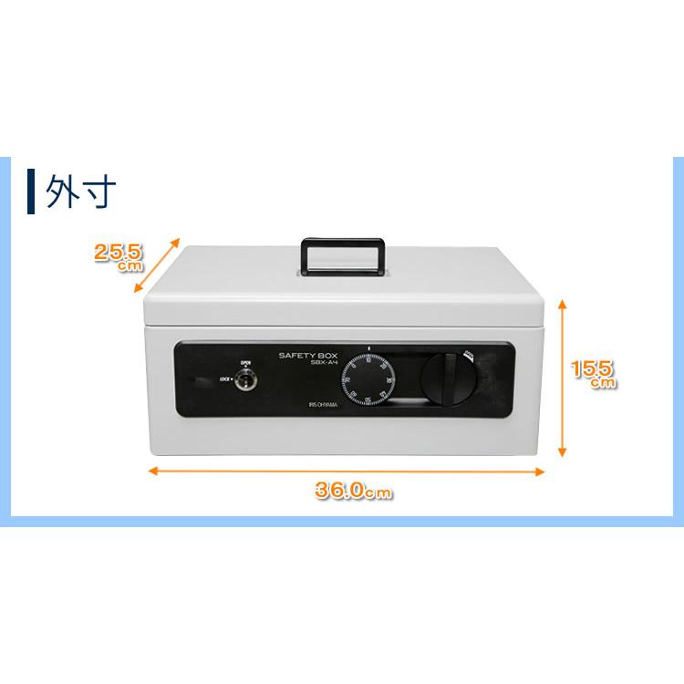 金庫 家庭用 手提げ 小型 手提げ金庫 防犯ブザー付き オフィス用品 SBX-A4 アイリスオーヤマ 送料無料 シリンダー ダイヤル セーフティボックス 防犯 卓上｜takuhaibin｜12