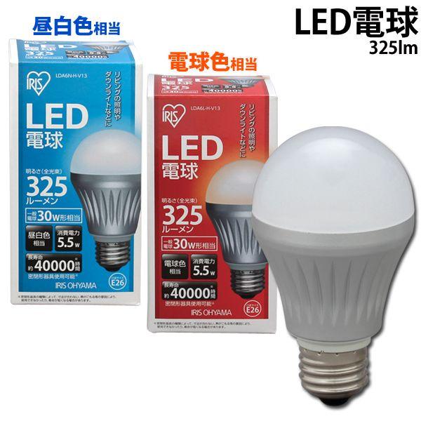 IRIS OHYAMA（アイリスオーヤマ） LED電球 E26 325lm LDA6N-H-V13 （昼