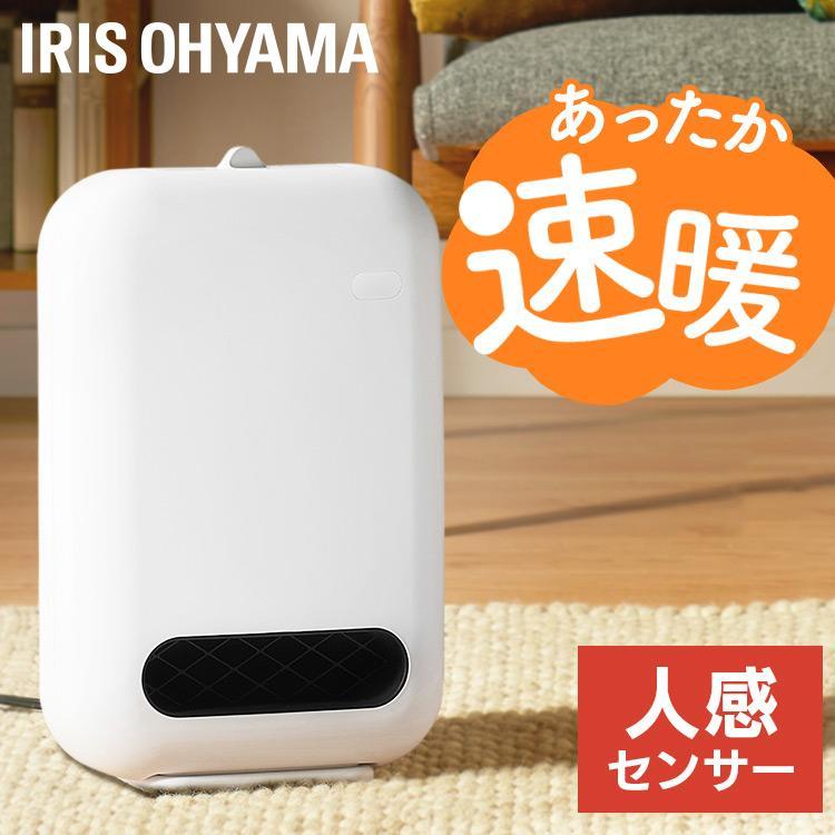 IRIS OHYAMA（アイリスオーヤマ） ヒーター 人感センサー 小型 足元