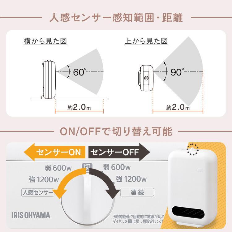 IRIS OHYAMA（アイリスオーヤマ） ヒーター 人感センサー 小型 足元
