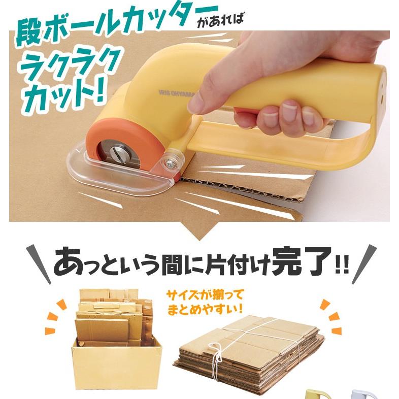 段ボールカッター Dbc 01 ダンボール 電動カッター アイリスオーヤマ 工具 便利グッズ M5615 暮らしの宅配便 通販 Yahoo ショッピング