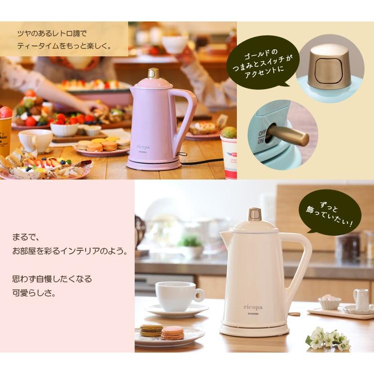 ケトル 電気ケトル おしゃれ かわいい シンプル デザイン 女性 キッチン家電 ポット Ricopa Ike R800 アイリスオーヤマ レトロ 湯沸かし器 人気 新生活 M5686 暮らしの宅配便 通販 Yahoo ショッピング