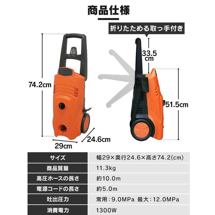 高圧洗浄機 アイリス 家庭用 業務用 掃除 11点セット FＩN-801PE-D(50Hz 東日本専用)・FＩN-801PW-D(60Hz 西日本専用) オレンジ アイリスオーヤマ｜takuhaibin｜17