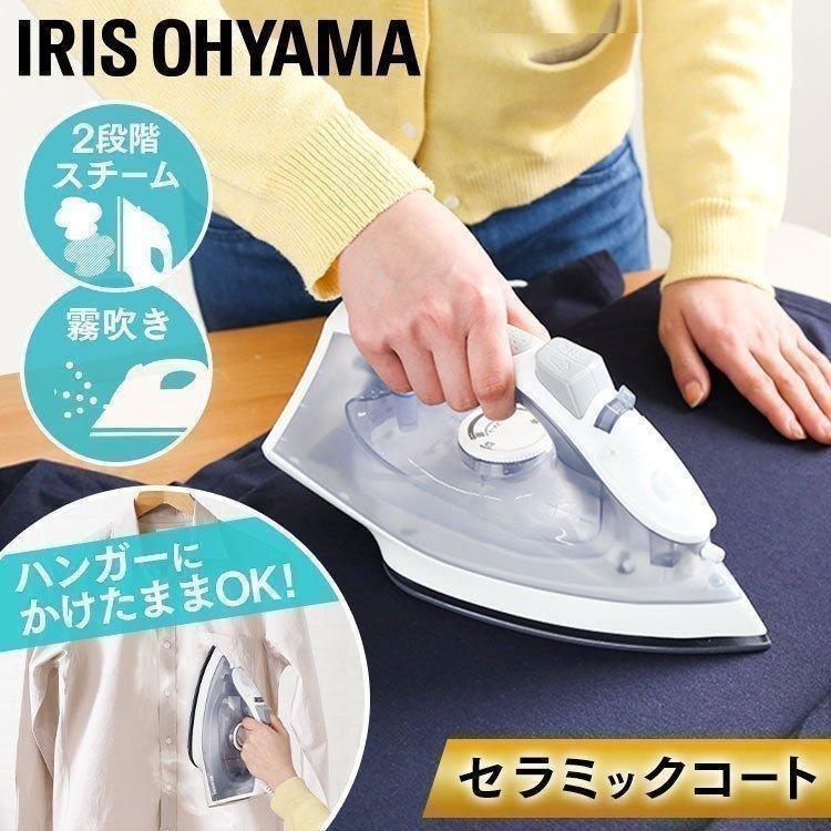 IRIS OHYAMA（アイリスオーヤマ） アイロン スチーム スチームアイロン