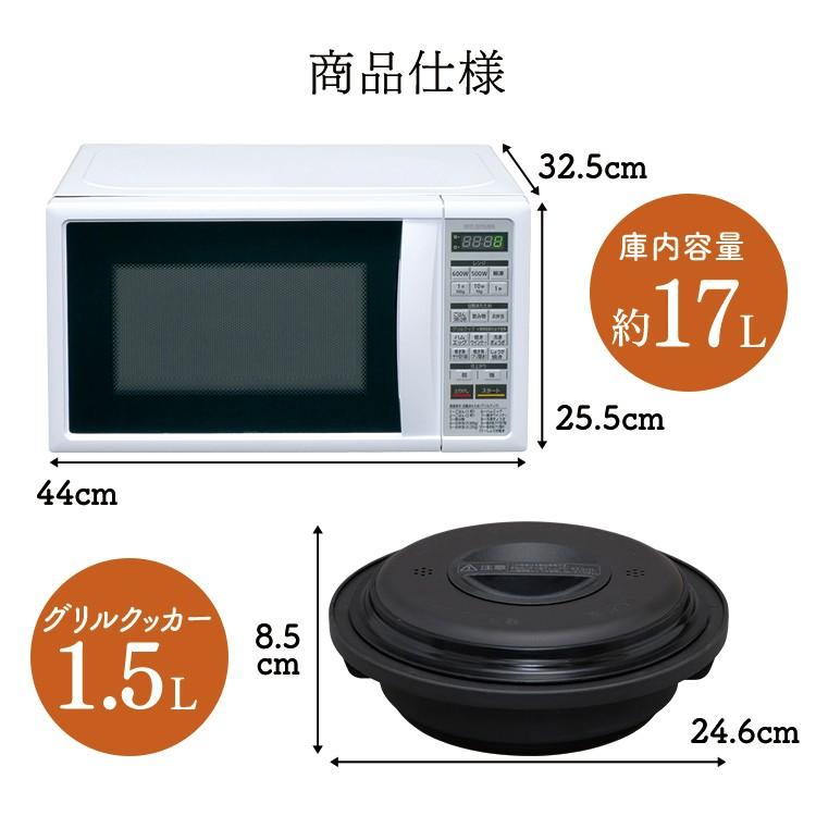 電子レンジ グリルクックレンジ ターンテーブル グリルクッカー レンジで焼き物 調理家電 キッチン家電 IMBY-T172-5 IMBY-T172-6　 アイリスオーヤマ