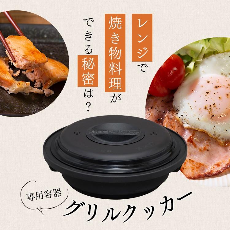 電子レンジ グリルクックレンジ ターンテーブル グリルクッカー レンジで焼き物 調理家電 キッチン家電 IMBY-T172-5 IMBY-T172-6　 アイリスオーヤマ