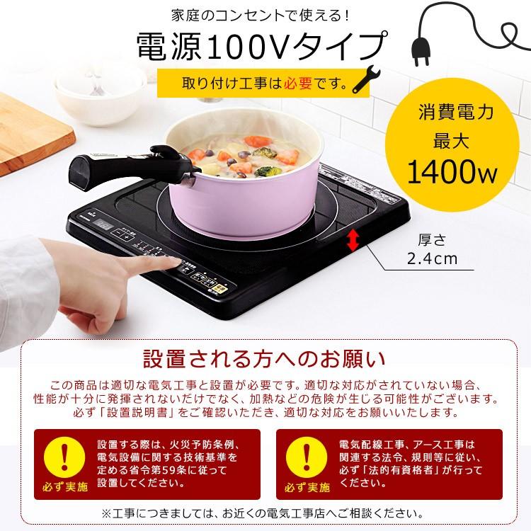 J5☆アイリスオーヤマ IHクッキングヒーター 卓上 1400W ビルトイン