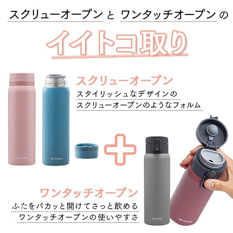 2点以上で15 Offクーポン 水筒 500ml 直飲み ワンタッチ ステンレス マグボトル おしゃれ アイリスオーヤマ Sb Q480 M 暮らしの宅配便 通販 Yahoo ショッピング