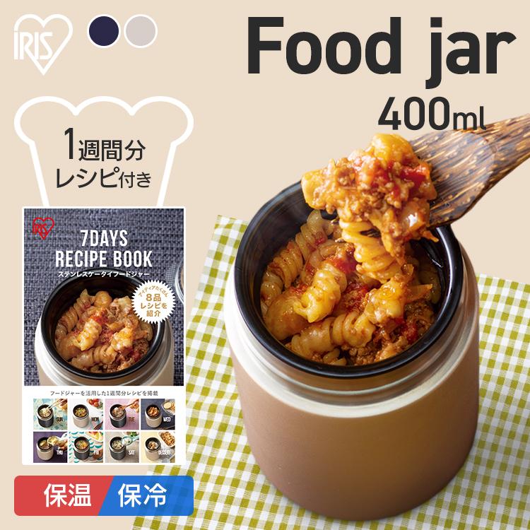 スープジャー おしゃれ フードジャー お弁当 400ml 保温 保冷 ランチ 弁当箱 アイリスオーヤマ スープ Sfj 400 M 暮らしの宅配便 通販 Yahoo ショッピング