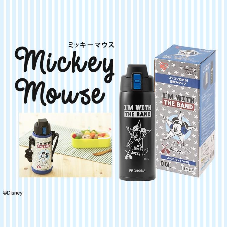水筒 子供 直飲み ステンレス 600ml ワンタッチ カバー ダイレクトボトル ディズニー 保冷 アイリスオーヤマ DB-600D 送料無料 :m573530:くらしの宅配便 - 通販 - Yahoo!ショッピング 水筒 子供 直飲み ステンレス 600ml ワンタッチ カバー ダイレクトボトル ディズニー 保冷 アイリスオーヤマ DB-600D 送料無料 :m573530:くらしの宅配便 - 通販 - Yahoo!ショッピング