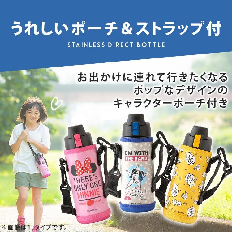 水筒 キッズ 子供 直飲み ステンレス カバー付き マグボトル ダイレクトボトル ディズニー Db 600d ミッキー ミニー プー アイリスオーヤマ 保冷 M 暮らしの宅配便 通販 Yahoo ショッピング