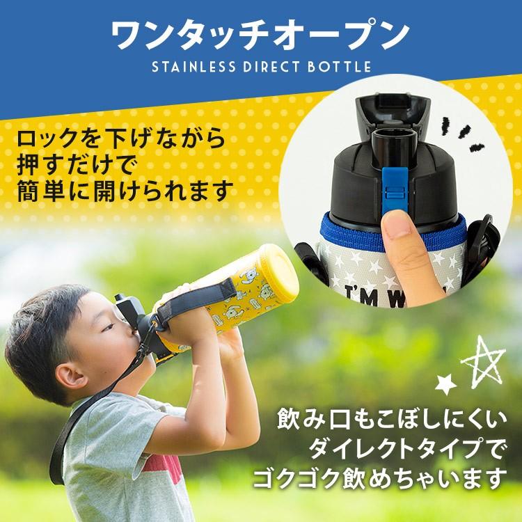 水筒 1リットル 子供 おしゃれ カバー 保冷 軽い 直飲み ステンレス 水筒カバー 1L ワンタッチ ディズニー 保冷水筒 アイリスオーヤマ DB-1000D｜takuhaibin｜09