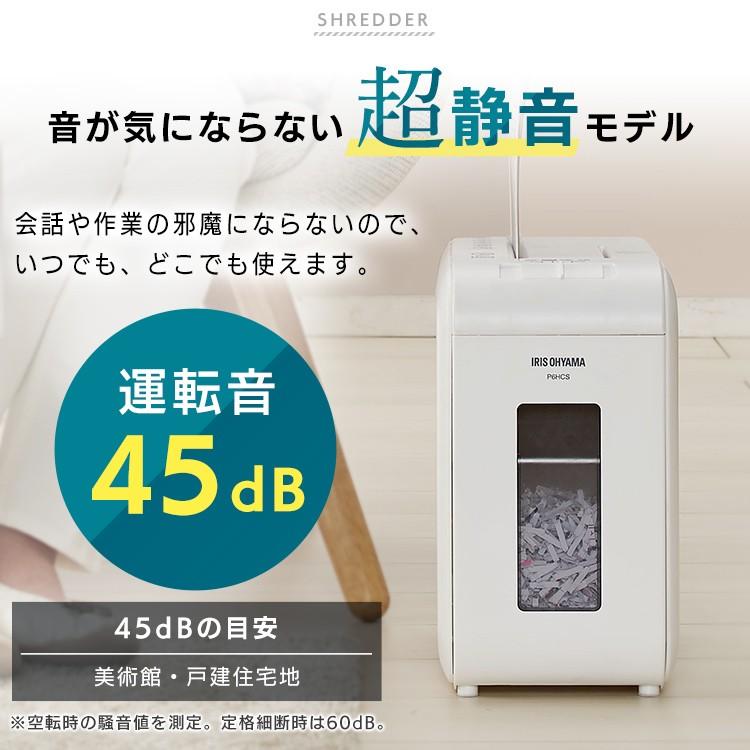 シュレッダー 家庭用 アイリスオーヤマ 電動 静音 安い 業務用 オフィス クロスカット 超静音シュレッダー P6hcs 静か テレワーク おしゃれ シンプル 超静音 M 暮らしの宅配便 通販 Yahoo ショッピング